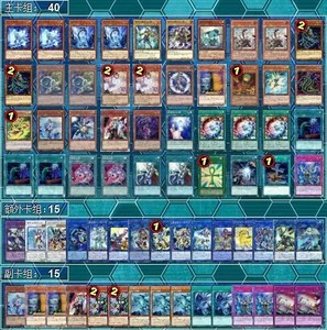 【游戏王冠军卡组图片】游戏王冠军卡组图片大