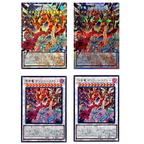 广州童梦正版日文游戏王LOCR红龙 魁札尔科亚特尔GMR-OF