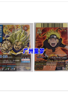 童梦正版日文DA孙悟空UA龙珠坎恩 恶魔之超战士火影限定PR卡