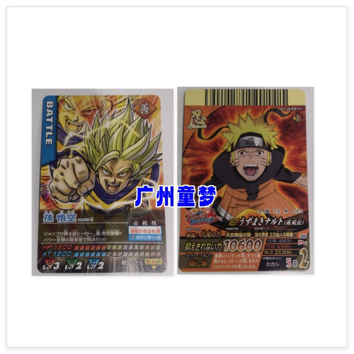 童梦正版日文DA孙悟空UA龙珠坎恩 恶魔之超战士火影限定PR卡
