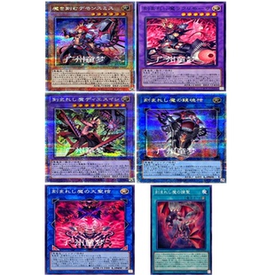 童梦日文游戏王1205刻印群魔的刻魔锻冶师 震怒之日刻魔的镇魂棺