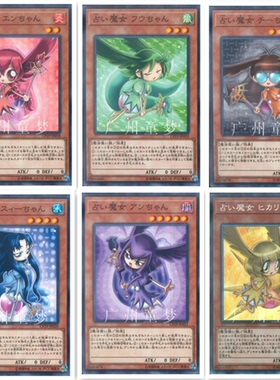 童梦正版日文英文游戏王CP19散卡魔女 小光SRCR小炎小风小水