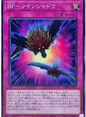 广州童梦正版日文英文游戏王QCCP 黑羽双影 SR