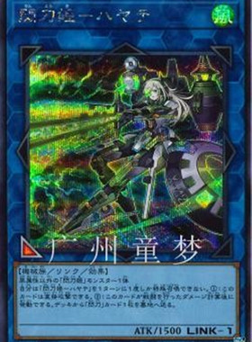 广州童梦正版日文英文简中游戏王QCAC闪刀姬飒天R 现货