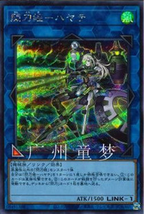 广州童梦正版日文英文简中1005游戏王QCAC闪刀姬飒天R 现货