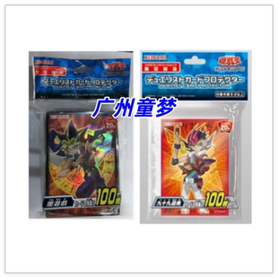 广州童梦正版官方游戏王卡套游马暗游戏牌套卡套 现货