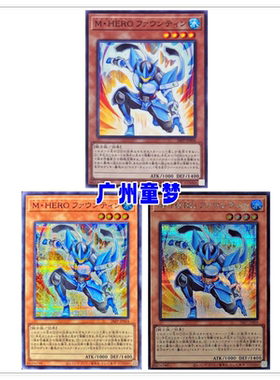 广州童梦正版日文游戏王26PP假面英雄 泉水N/NPR/SR/SER现货