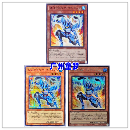 广州童梦正版日文游戏王26PP假面英雄 泉水N/NPR/SR/SER现货