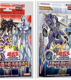 广州童梦正版简中游戏王SD27英雄强袭SD28同步士 现货