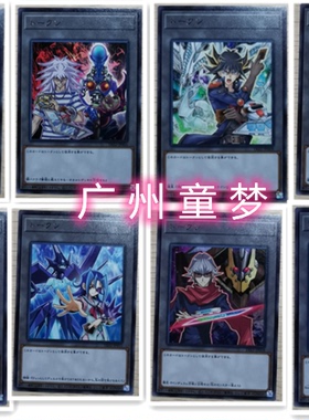 广州童梦正版日文游戏王衍生物TOKEN R 现货