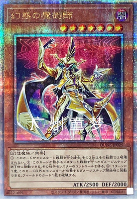 广州童梦幻惑之魔术师游戏王