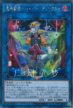 LVP3魔界剧团-高超导演SR