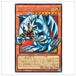 广州童梦正版日文游戏王RV01青眼卡通龙 SER-OF