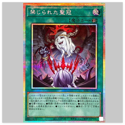 广州童梦正版日文游戏王1303禁忌的圣冠 PSER现货