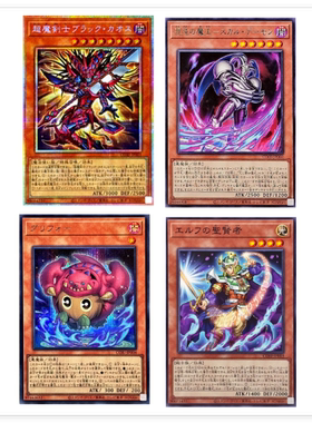 正版游戏王1305超魔剑士黑混沌之魔王骸骨恶魔精灵圣贤者栗球兽卫