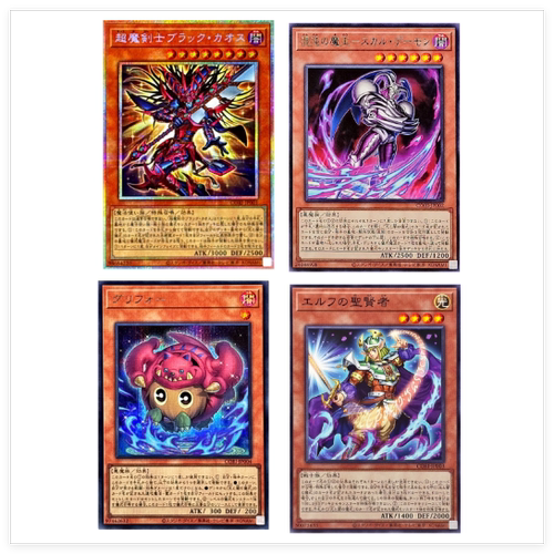 正版游戏王1305超魔剑士黑混沌之魔王骸骨恶魔精灵圣贤者栗球兽卫