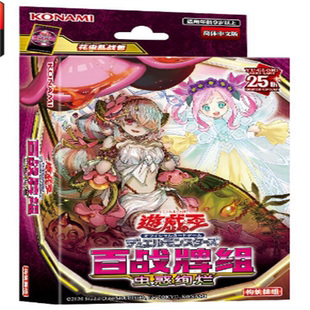 广州童梦正版简体中文游戏王SD45百战牌组 虫惑魔绚 现货