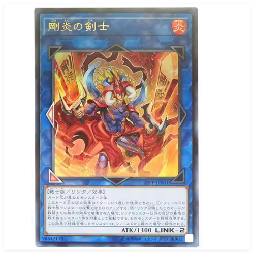 广州童梦正版日文英文游戏王25DB刚炎之剑士