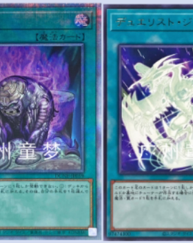 广州童梦日文游戏王1201暗黑回廊SR决斗者创世纪 R