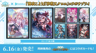 广州童梦正版日本动漫卡套博衣小夜璃沙花叉库洛艾影之诗Hololive