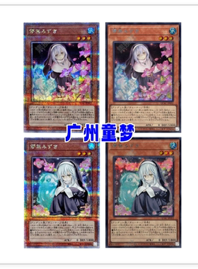 广州童梦正版日文简中游戏王QCAC RC03梦无水木 SER/QCSER现货