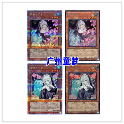 广州童梦正版日文简中游戏王QCAC RC03梦无水木 SER/QCSER现货