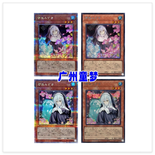 广州童梦正版日文简中游戏王QCAC RC03梦无水木 SER/QCSER现货