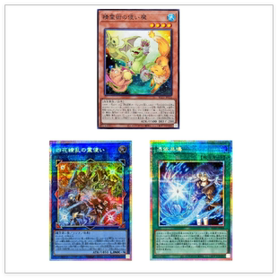 童梦正版游戏王1304精灵术的使魔四花缭乱之灵使 PSER凭依共鸣