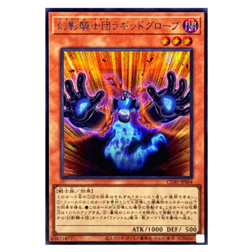 英文幻影骑士团游戏王现货