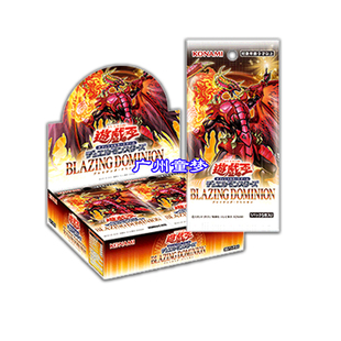 广州童梦正版日文游戏王1304炽热支配 补充包 全新盒 可挑盒现货