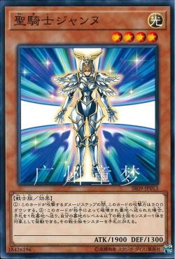 英文版圣骑士游戏王现货