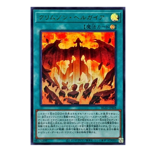 广州童梦正版日文游戏王SD46深红狱大地 UR 现货