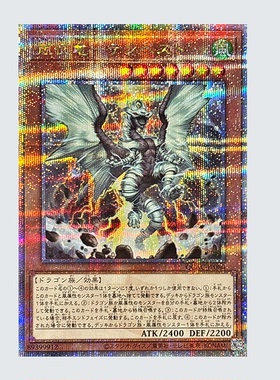 广州童梦正版日文QCAC游戏王岚征龙飙龙 QCSER 现货