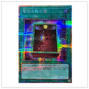 广州童梦玩具正版日文英文SP16 LOCH游戏王日全食之书SR/SER/PSER
