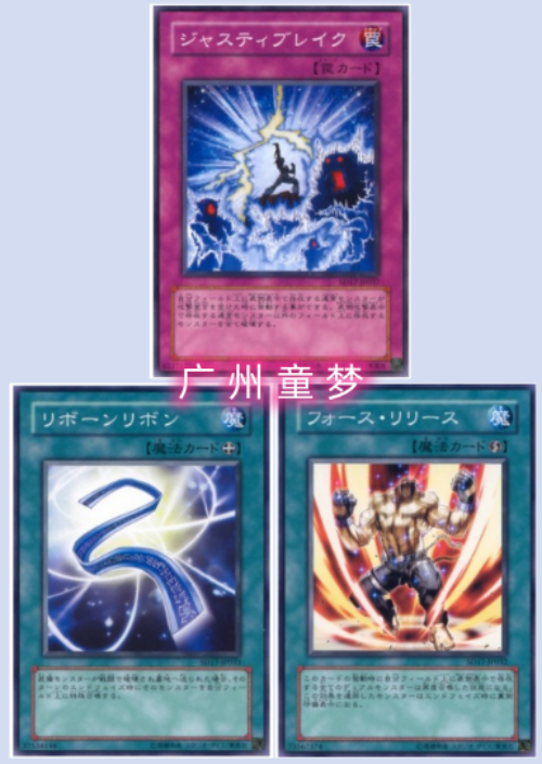 广州童梦正版日文游戏王卡正义雷破复活缎带力量解放n