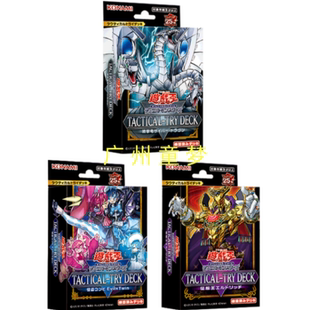 游戏王战术尝试卡组终击龙电子龙征服王黄金国双子TT01卡组 现货