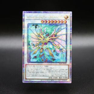 广州童梦正版日文游戏王1208古代妖精生命龙 QCSER 现货