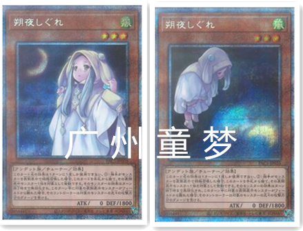 广州童梦正版日文游戏王