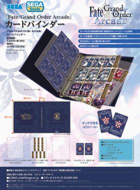 童梦日本动漫FGO卡本Fate/GrandOrderArcade食玩卡 卡册可换页