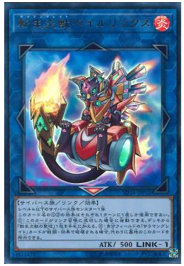 游戏王SD35转生炎兽烽火猞猁UR