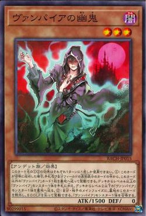 广州童梦正版日文游戏王1107散卡吸血鬼的幽鬼 n   现货