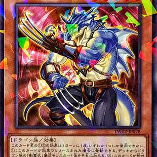 广州童梦玩具日文版TW02游戏王影灵衣战士 艾可萨龙 NPR