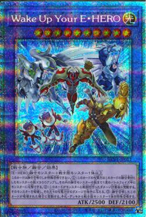 唤醒你沉睡的元素英雄游戏王