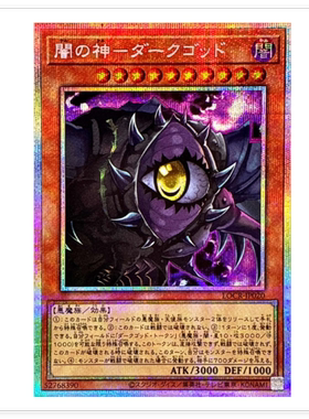 广州童梦正版日文游戏王LOCR暗之神SR/SER/PSER