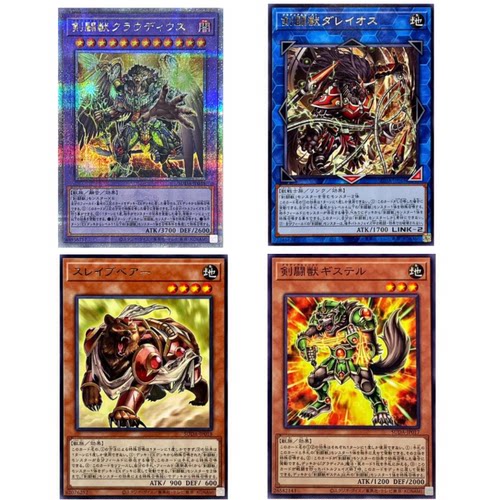 广州童梦正版日文游戏王1207剑斗兽 克劳狄乌斯奴隶熊骏斗QCSER