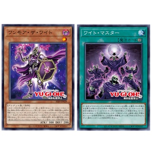 广州童梦正版日文游戏王1208翌夜之白骨骑士白骨之主 现货