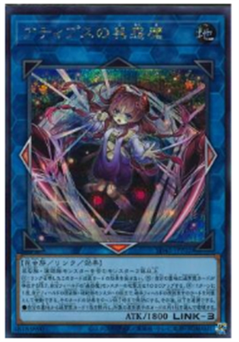 广州童梦阿蒂普丝之虫惑魔游戏王