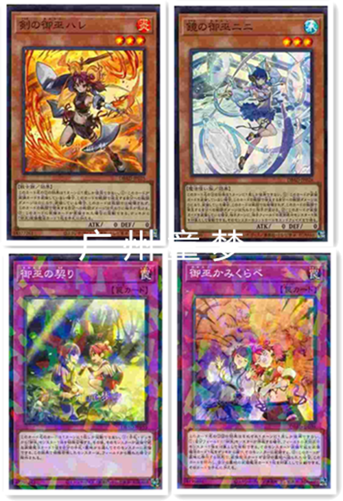 日文游戏王SP17御巫神较游戏王