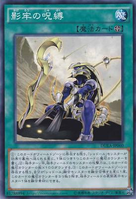 广州童梦正版日文英文游戏王sd37散卡影牢之咒缚N