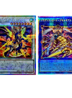 广州童梦玩具日文版TW03游戏王龙骑兵团支配者乔治战枪龙骑士PR